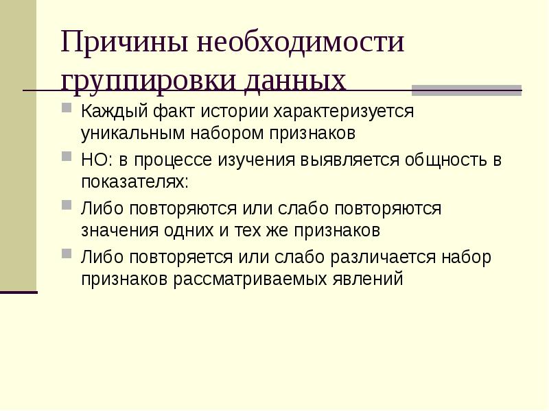 Признаки набора. Причины необходимости цифровой информации. Признаки нопвм.