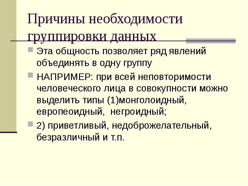 Причины необходимости образования