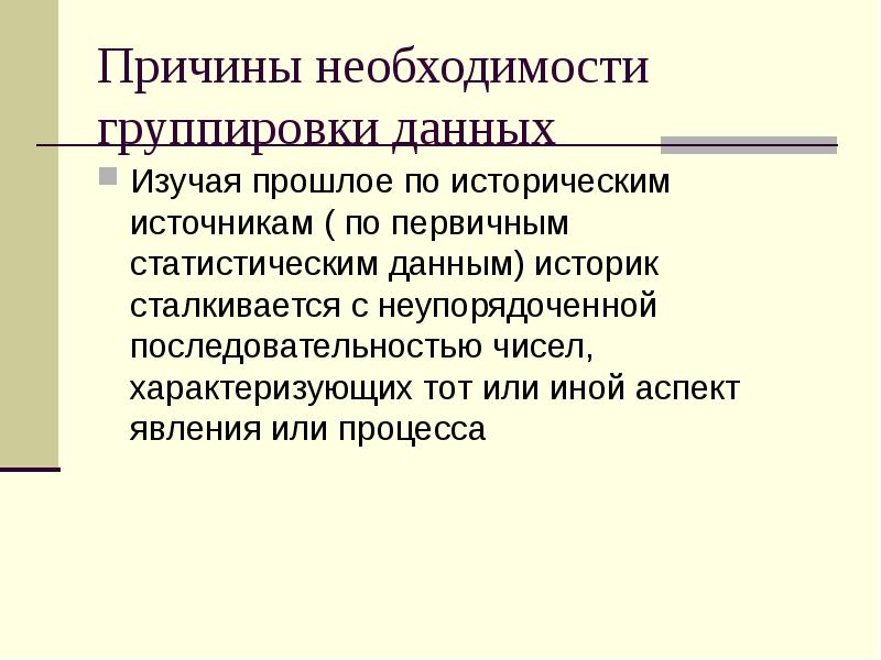 Причины необходимости власти