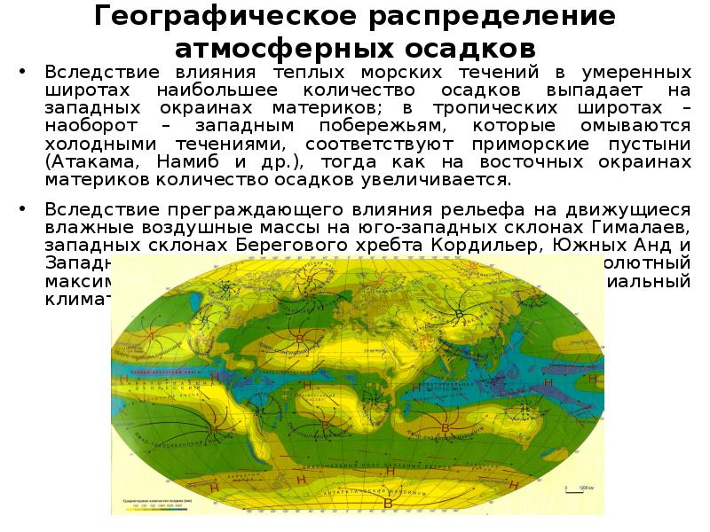 Географическое распределение