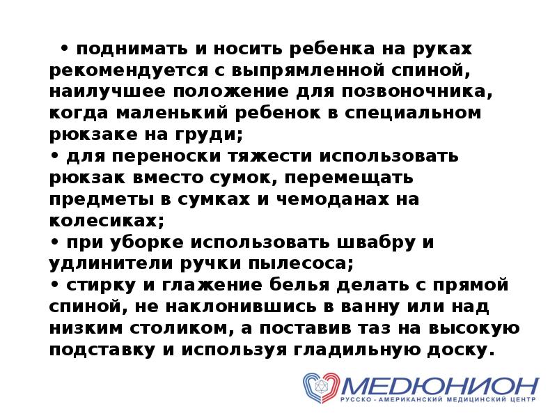 Оказаться в лучшем положении. Предложение с фразой не разгибая спины.