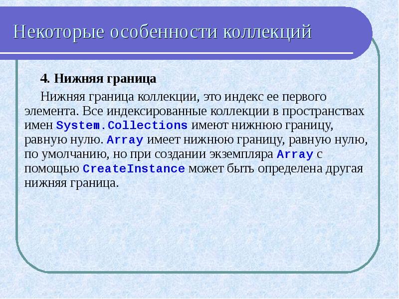 Индексированные изображения. Индексированное множество. Консервативная нижняя граница. Индексированное поле. Нижняя граница системы это.