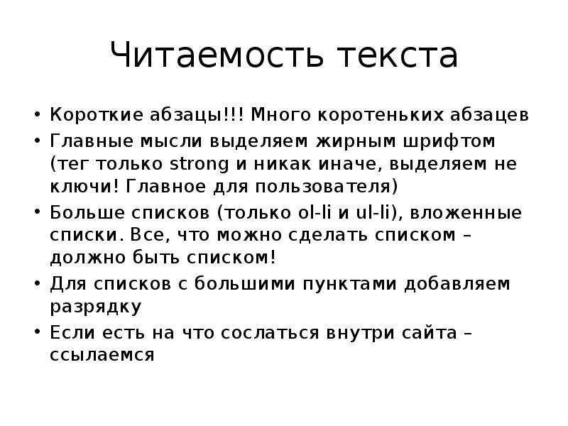 Читаемость текста на фоне