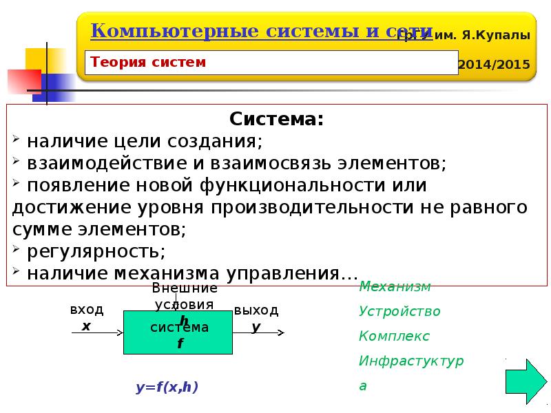 К вычислительным системам относятся. К вычислительным системам относятся