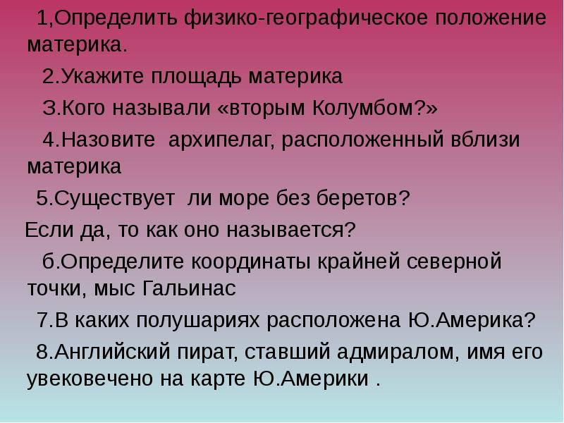 физико-географические условия это. урал уральские горы географическое положение. география определение. география физическая. факторы определяющие фгп материка.