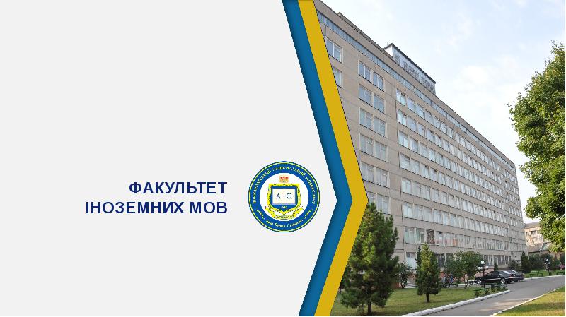 Реферат: Прикарпатський національний університет імені В.Стефаника