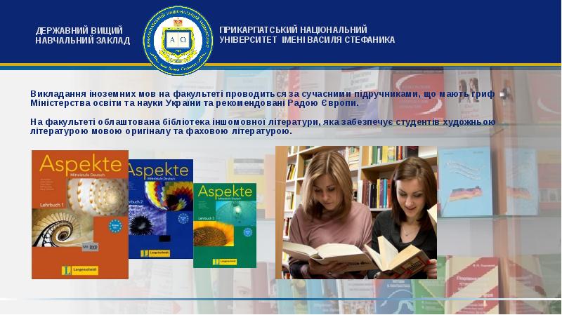 Реферат: Прикарпатський національний університет імені В.Стефаника