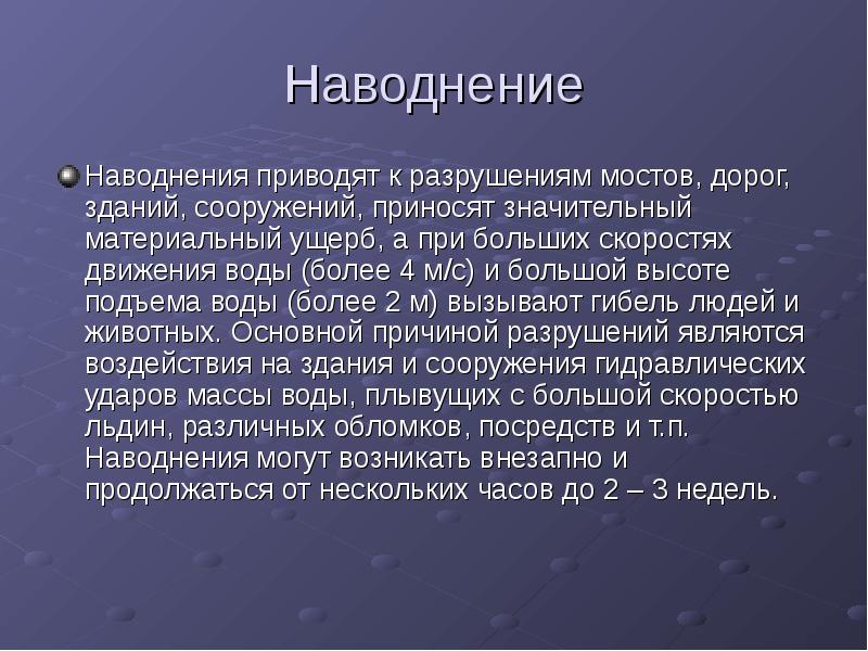 Разрушать или приводить. Причины аварий и несчастных случаев на производстве. Разрушать или приводить. Разрушать или приводить. Как наркотические вещества разрушают нервную систему и мозг.