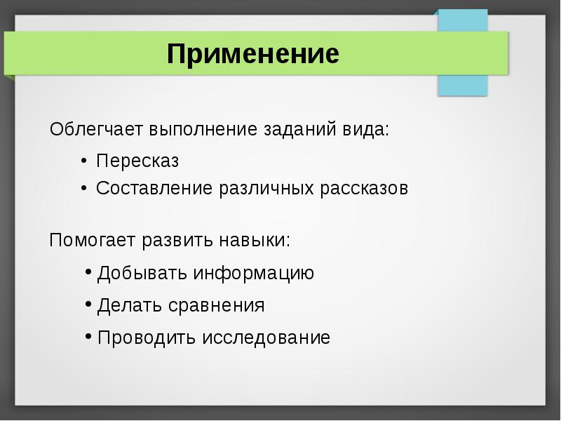 Виды пересказа. Три вида пересказов. Виды пересказа в начальной школе.