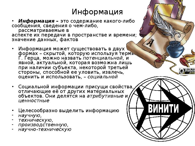 Сведения о фактах на основе