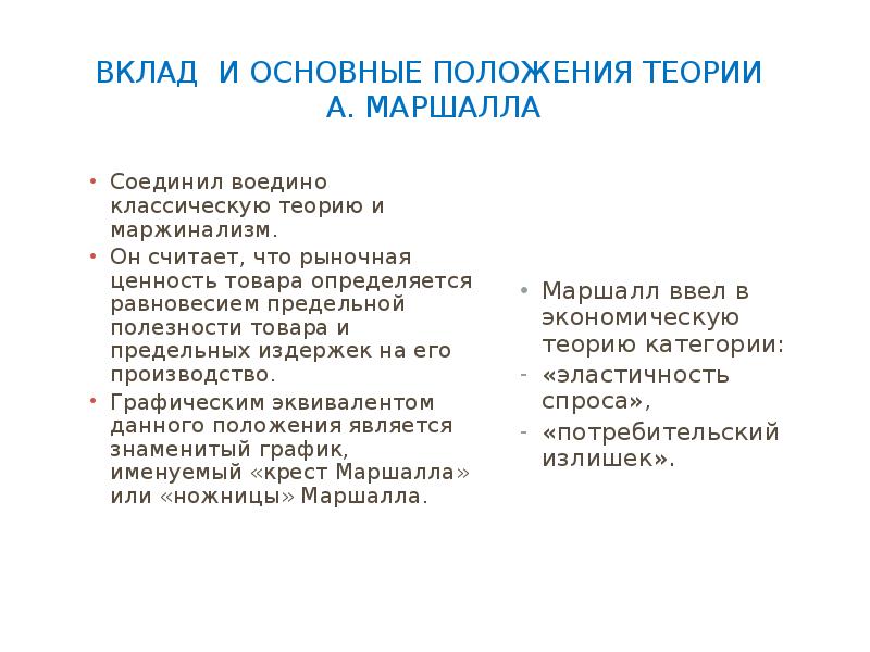 Вклад российских ученых в развитие мировой экономической мысли презентация