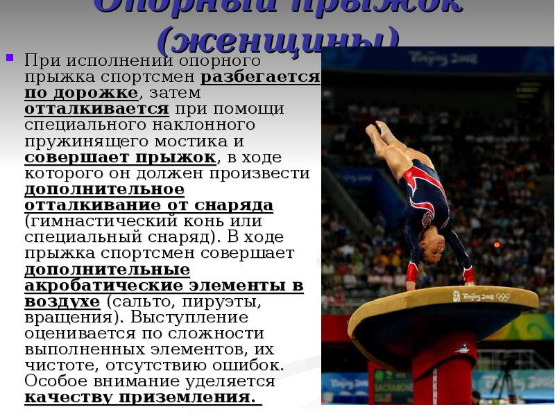 Olympic sports 6 класс комарова презентация