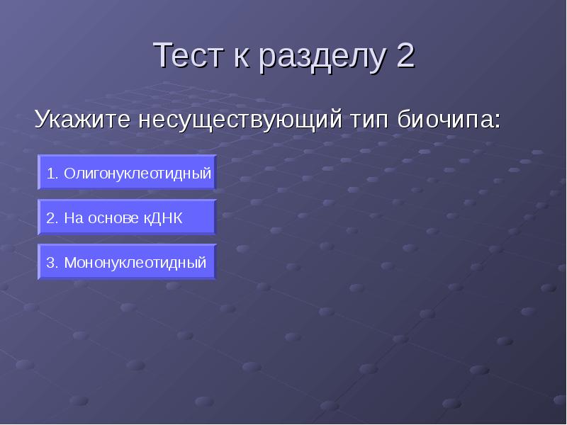 Режимы работы с презентацией