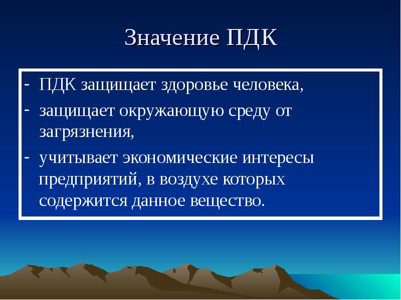 Вещества вредные для здоровья человека и окружающей среды химия 9 класс презентация