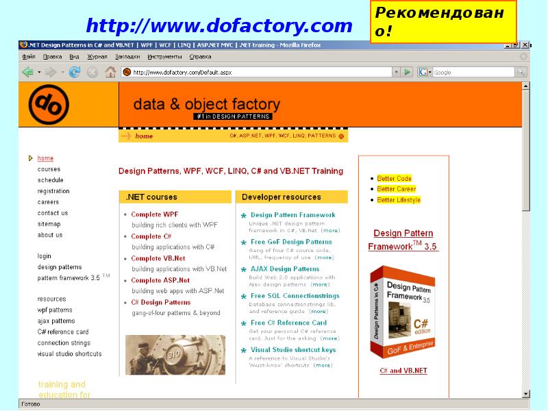 http://www.dofactory.com