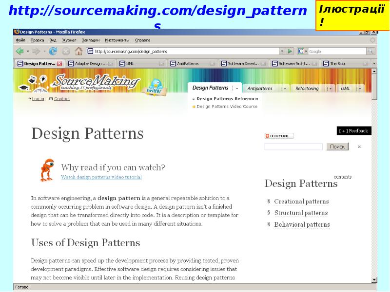 http://sourcemaking.com/design_patterns