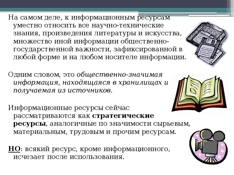 Информационное богатство искусства презентация 9 класс