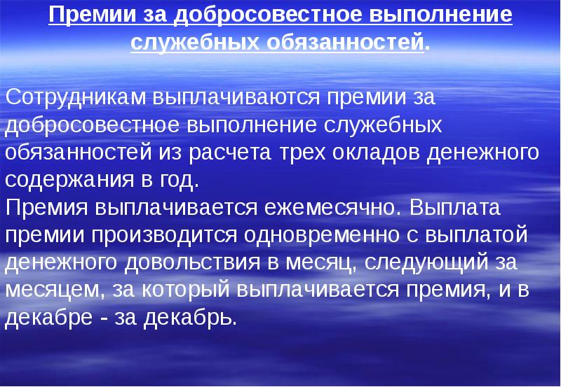 Порядок обеспечения сотрудников денежным довольствием. Показания для проведения электрической дефибрилляции. Методика дефибрилляции сердца. Дефибрилляция методика выполнения. Уголовно процессуальная форма.