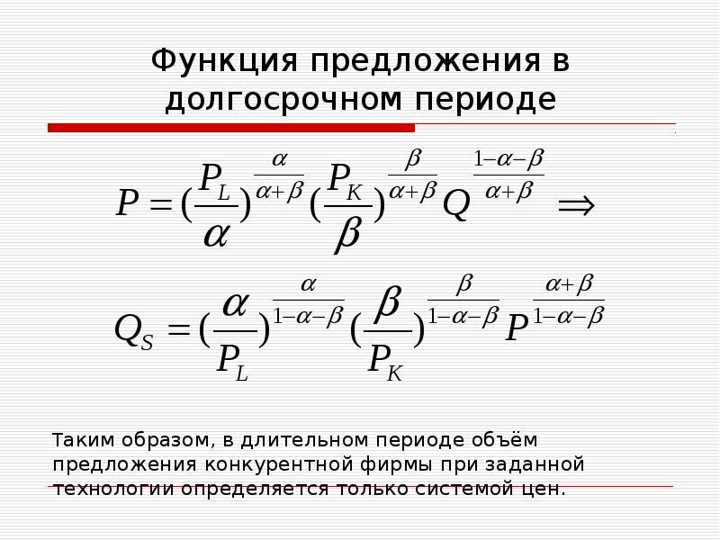Function предложения. Function предложения