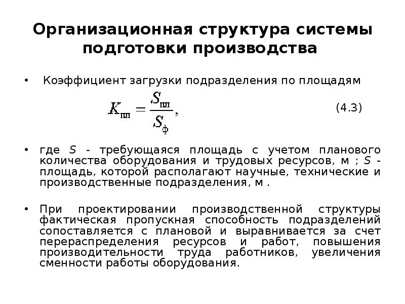 Коэффициент производства