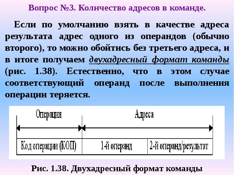 Система команд состоит из двух