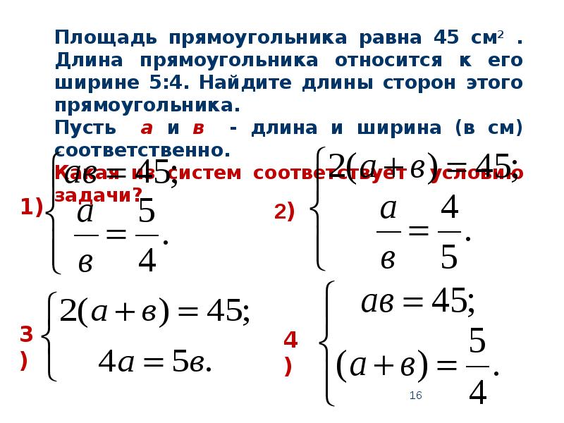 Задание 3 решите систему уравнений