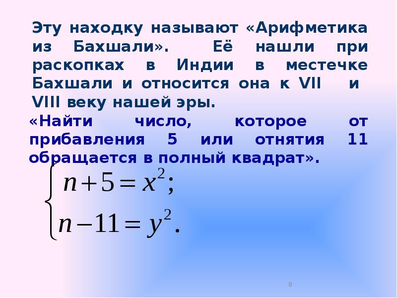 7 класс решение задач с помощью уравнений