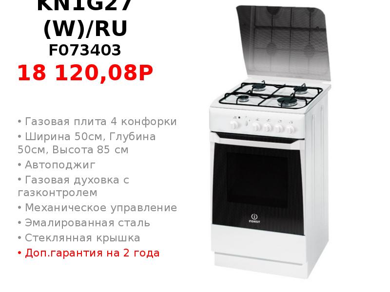 Газовая плита с газконтролем. Газовая плита горение шириной 50 габариты. Плита газовая 50см Дако газконтролем. Газовая плита Gorenje ширина 50 см. Gorenje газовая плита с полным газконтролем шириной 50.