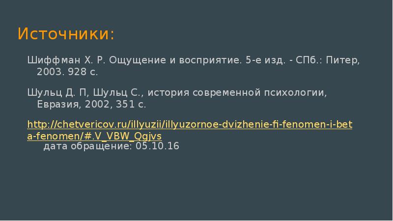 Проект на тему феномен сна и сновидения