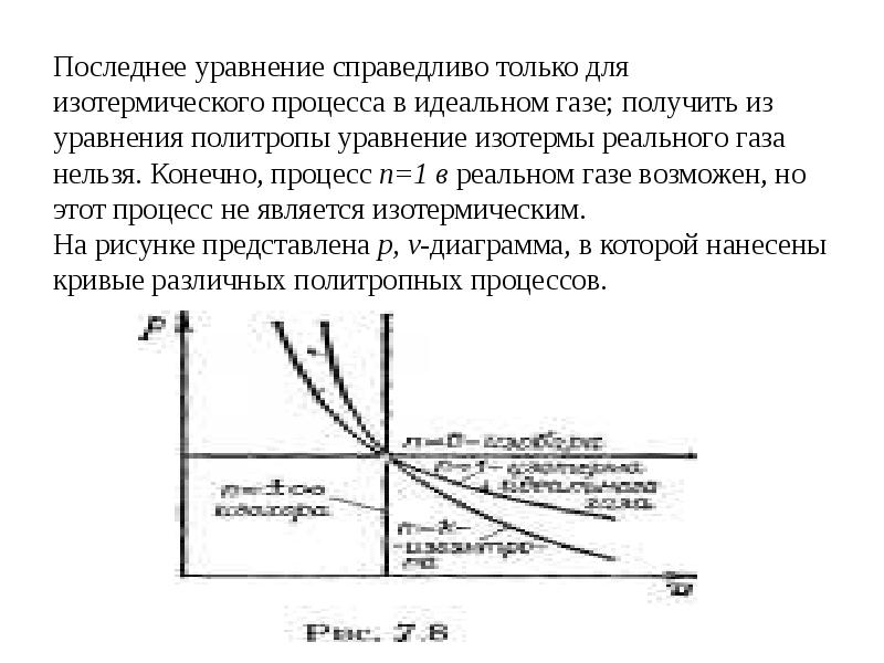 Уравнение с получением газа. Уравнение с получением газа. Химическая формула природного газа метана. Адиабатический процесс идеального газа формула. Из синтез газа получить метан.
