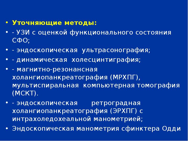 Постхолецистэктомический код по мкб 10