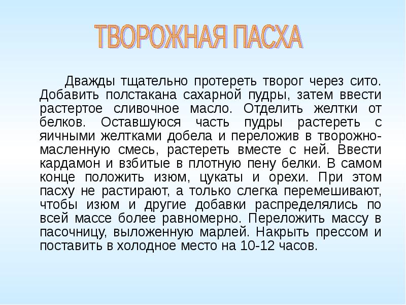 Доклад кисломолочные продукты в каком какие