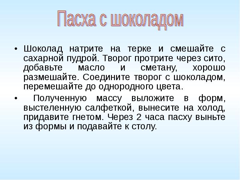 Доклад кисломолочные продукты в каком какие