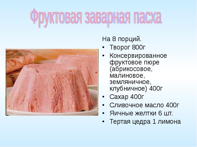 Доклад кисломолочные продукты в каком какие