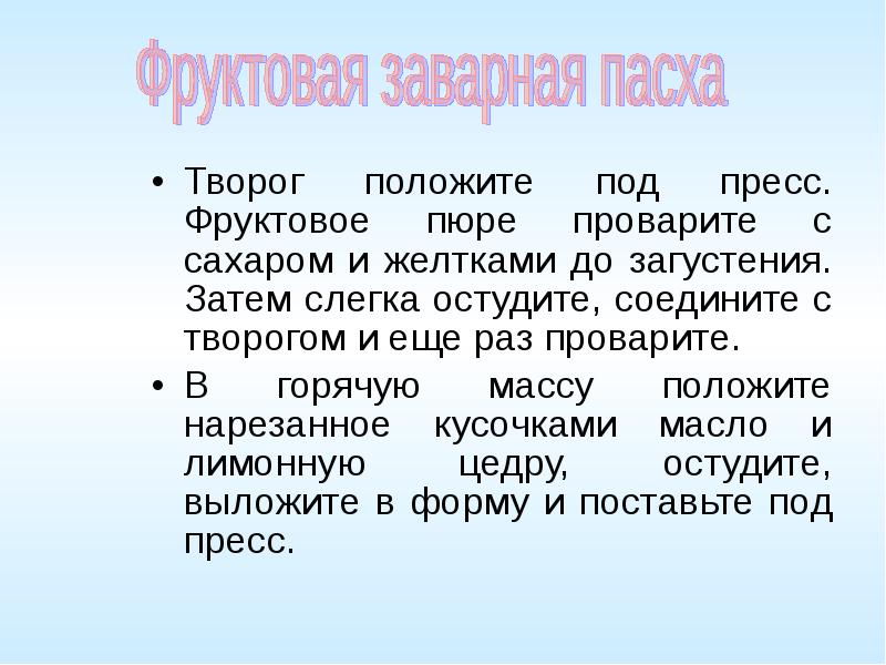 Доклад кисломолочные продукты в каком какие