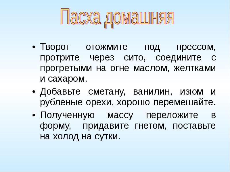 Доклад кисломолочные продукты в каком какие