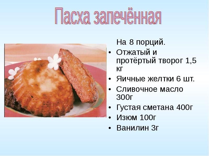 Доклад кисломолочные продукты в каком какие thumbnail