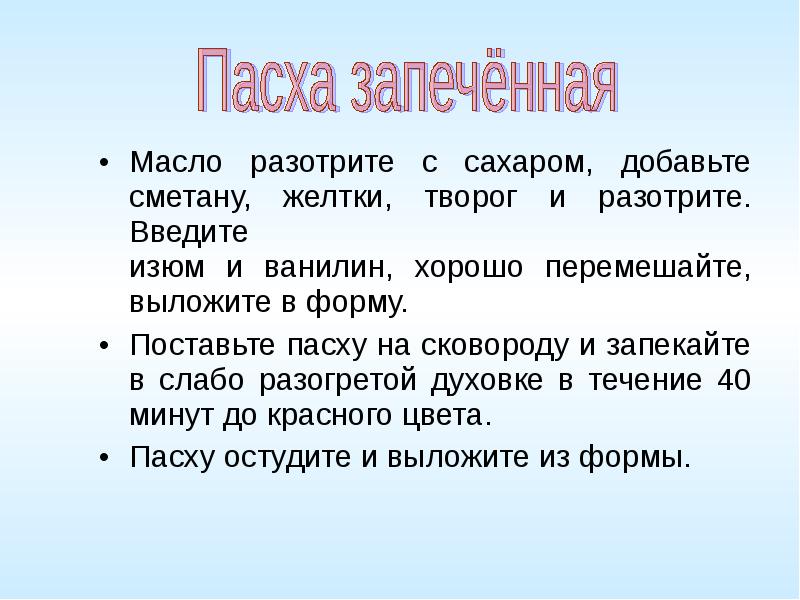 На какие группы по способу получения они делятся кисломолочные продукты