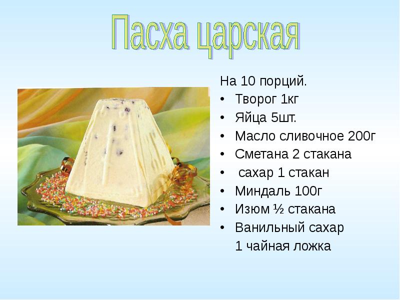 На какие группы по способу получения они делятся кисломолочные продукты