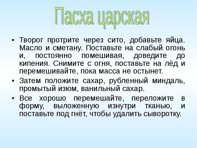 На какие группы по способу получения они делятся кисломолочные продукты