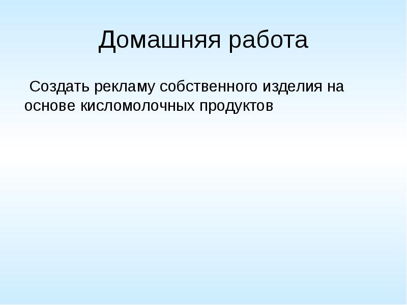 На какие группы по способу получения они делятся кисломолочные продукты