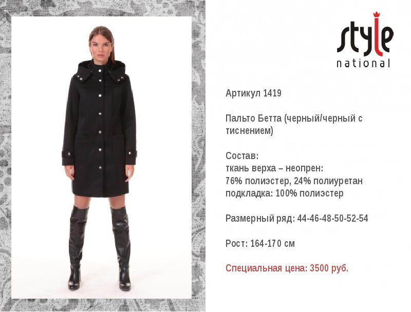 Нордблюм Верхняя Одежда Интернет Магазин