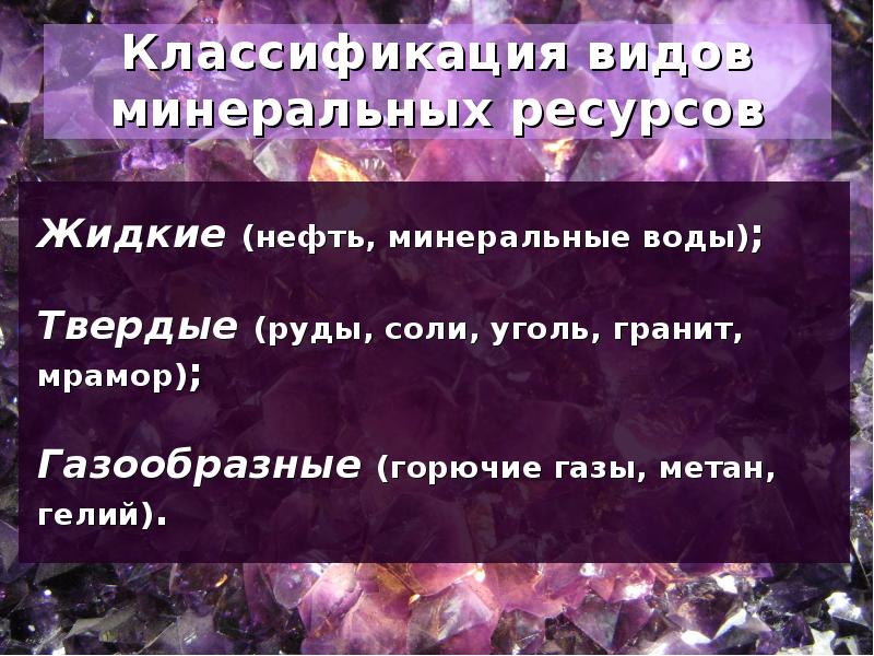 Ресурсы 10 класс