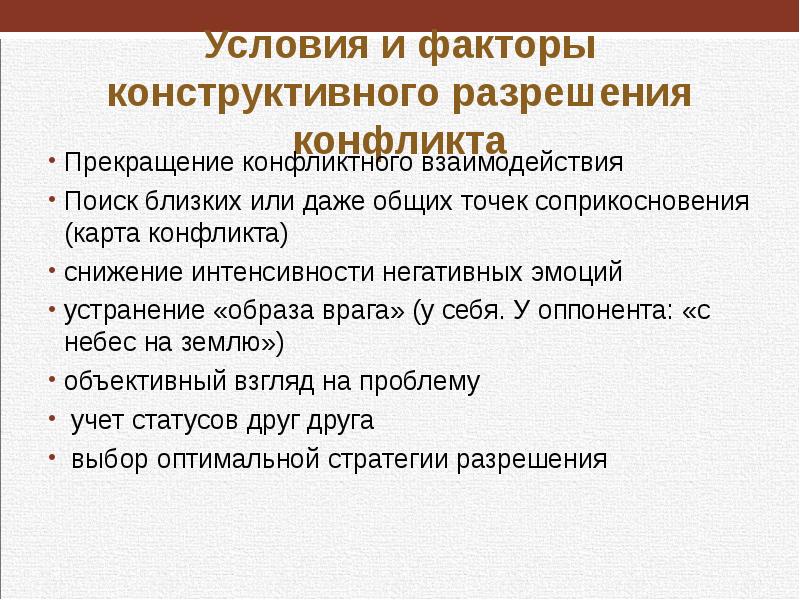 Каковы точки соприкосновения и точки конфликтов интересов участников проекта