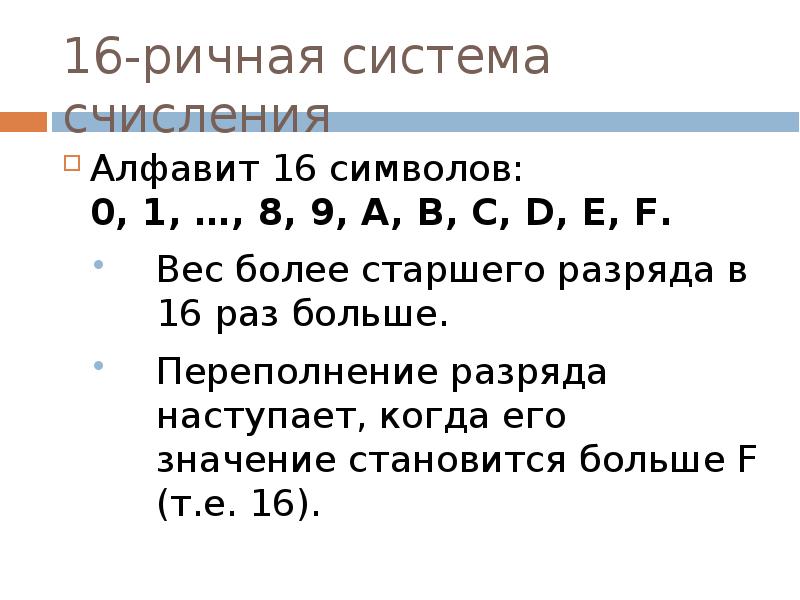 16 ричный цвет