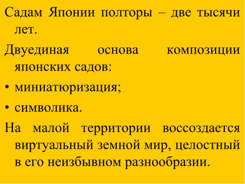 Неизбывный это. Неизбывный это