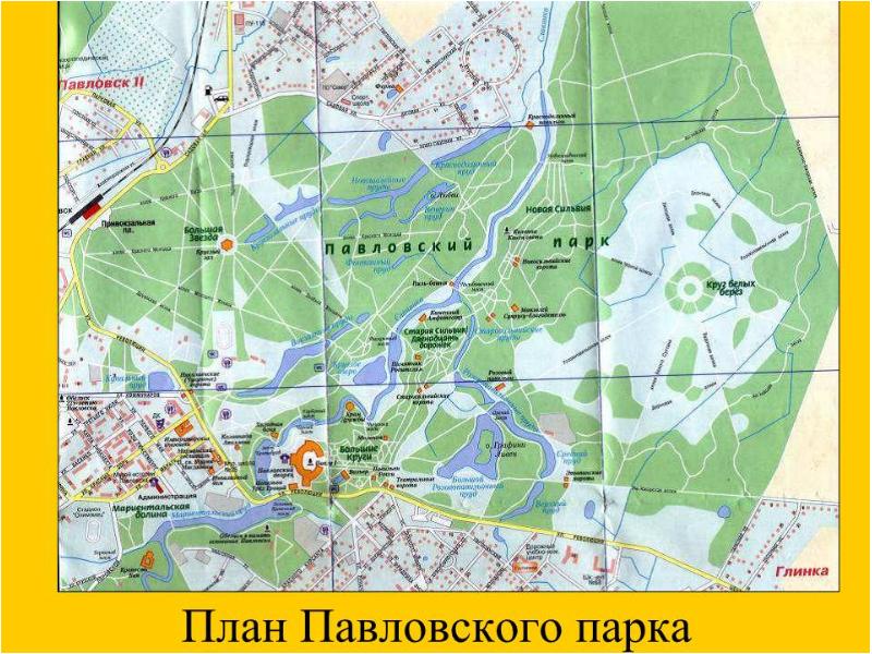 Павловск парк карта