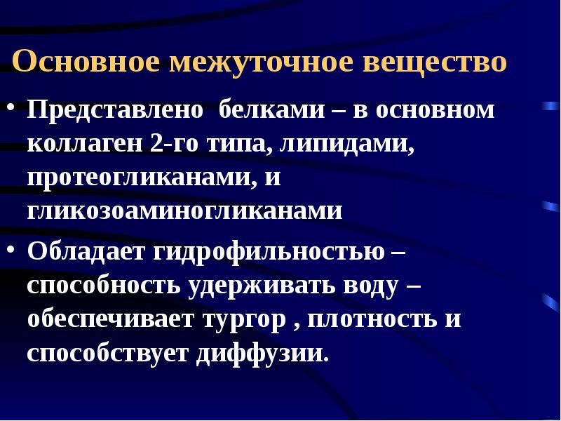 живая материя химия. основные средства труда. оборотные средства предприятия представляют собой. основное вещество представлено. основное аморфное вещество соединительной ткани.