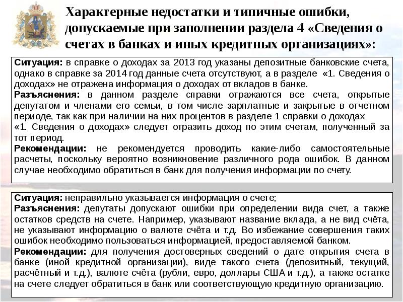 Пояснение к справке о доходах госслужащих образец