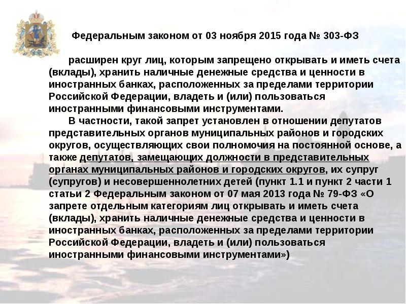 Уведомление о доходах депутатов муниципальных образований. Сведения о доходах муниципальных служащих. Сведения о доходах муниципальных служащих. Доходы депутатов муниципального образования. Доходы депутатов муниципального образования.